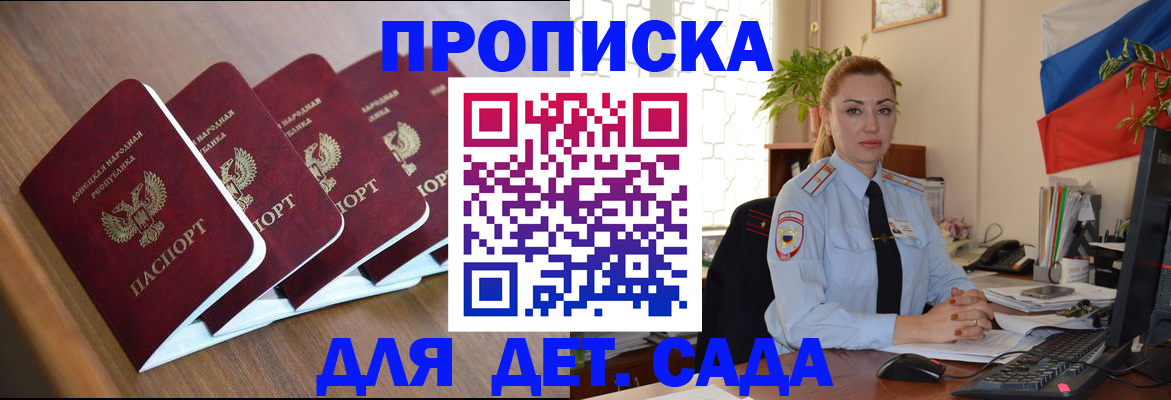 временная регистрация в Байкальске